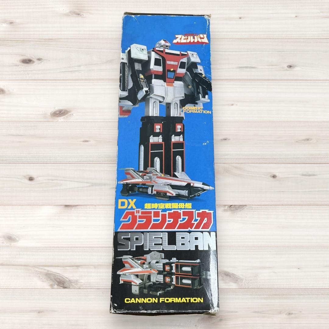 BANDAI スピルバン DXグランナスカ ビンテージトイ