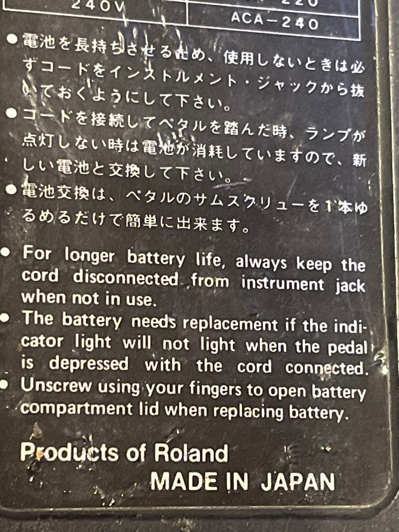 BOSS SD-1 スーパーオーバードライブ日本製　1986年製