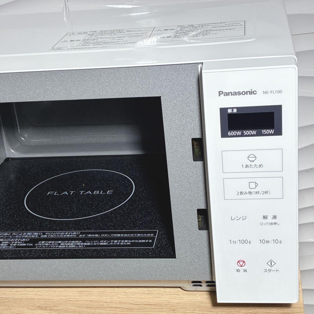 ◇美品◇2021年製◇パナソニック◇電子レンジ◇