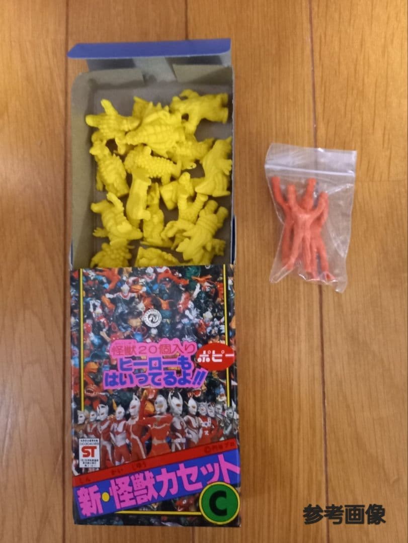 第７弾【バラ売り　コメントから】 　怪獣 消しゴム　 ポピー　特撮