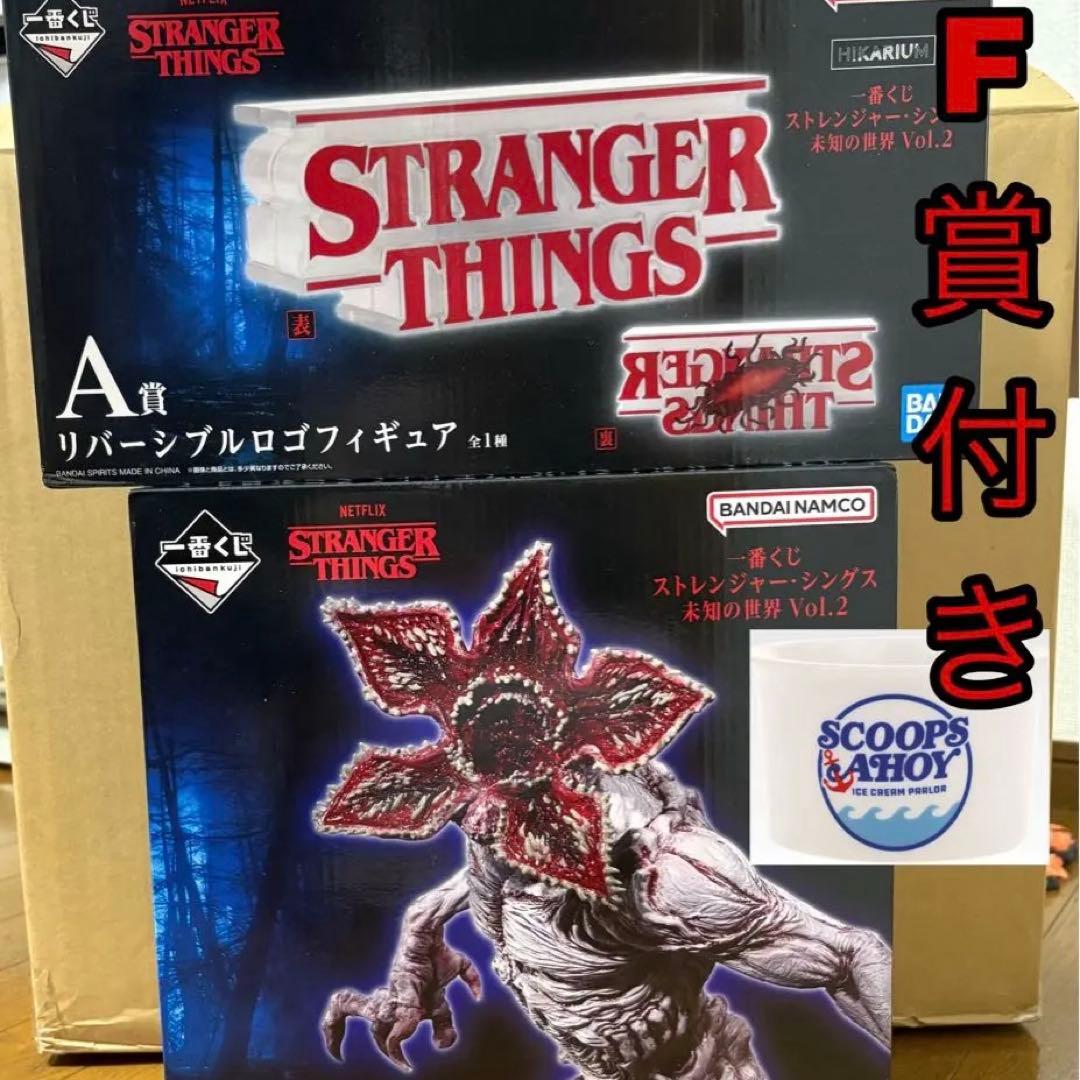 ストレンジャーシングス A賞B賞F賞セット デモゴルゴン 一番くじ フィギュア