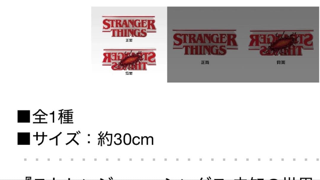 ストレンジャーシングス A賞B賞F賞セット デモゴルゴン 一番くじ フィギュア