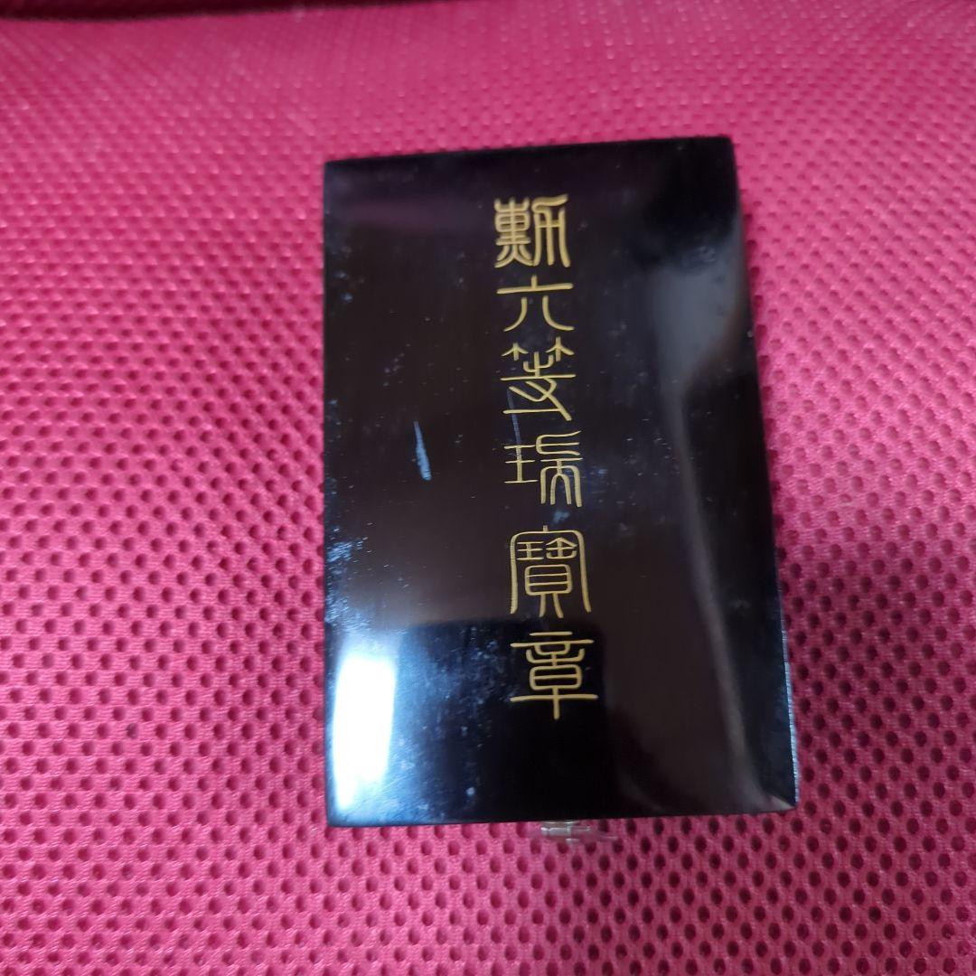 旧日本軍 勲章 勲六等瑞宝章