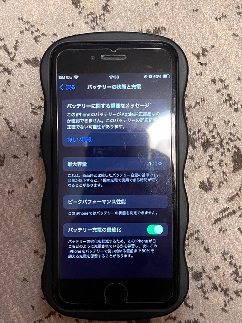 iPhoneSE2 背面割あり　指紋認証可　タッチ決済可能
