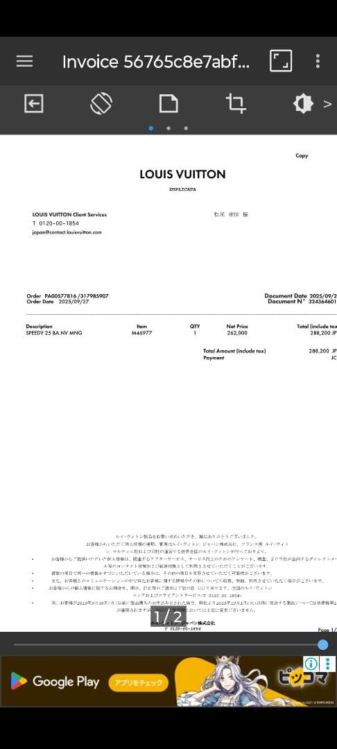 Louis Vuitton ショルダーバッグ　スピーディ・バンドリエール25