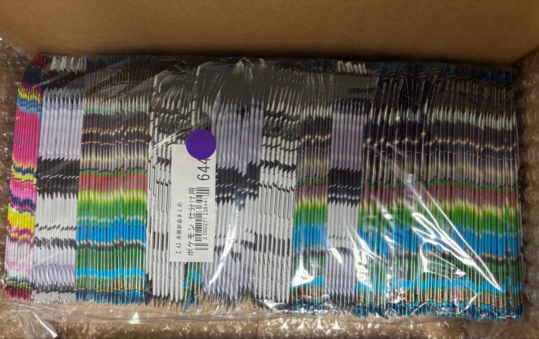 マ*コ様 ポケモンカード まとめ売り