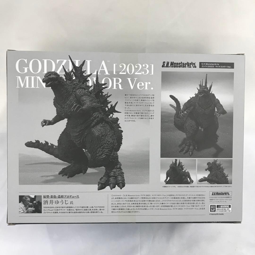 S.H.MonsterArts ゴジラ(2023) マイナスカラーVer.