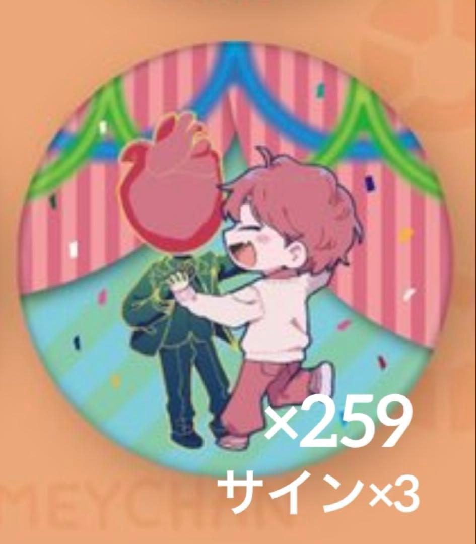 めいちゃん 幕明け ズルい幻 缶バッジ