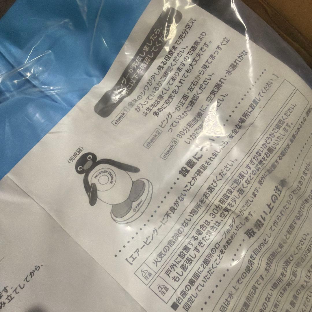 ピングー　ミスタードーナツ　店頭展示用エアードール　　未開封品