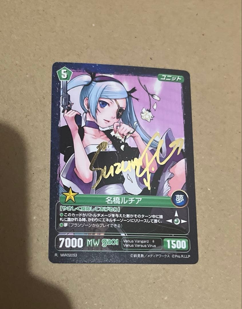 プロジェクトレヴォリューション　名橋ルチア　サイン