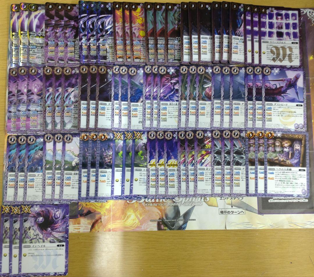 バトスピ　契約編　呪鬼　全種　まとめ売り　e