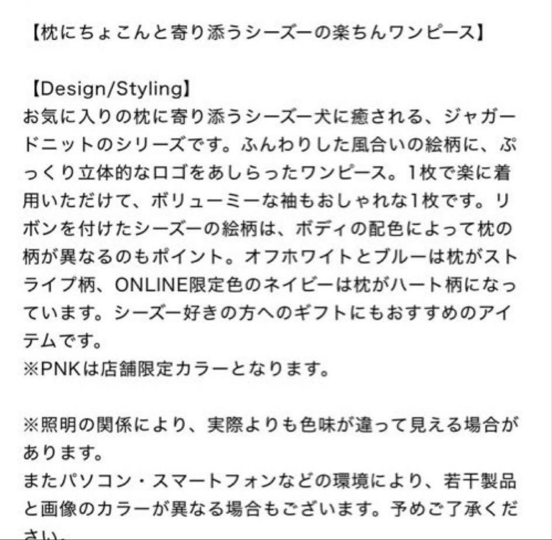 新品♡ジェラートピケ♡ シーズ―ジャガードワンピース　ネイビー