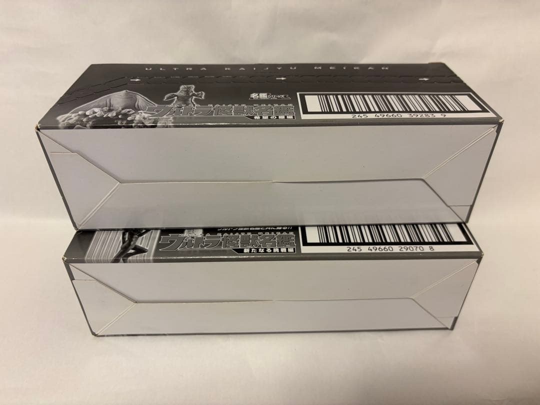 ウルトラ怪獣名鑑 セット 新品未開封