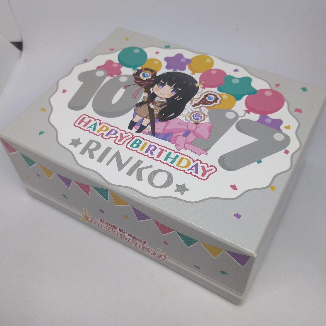 BanG Dream　バンドリ　バースデーボックス　白金燐子