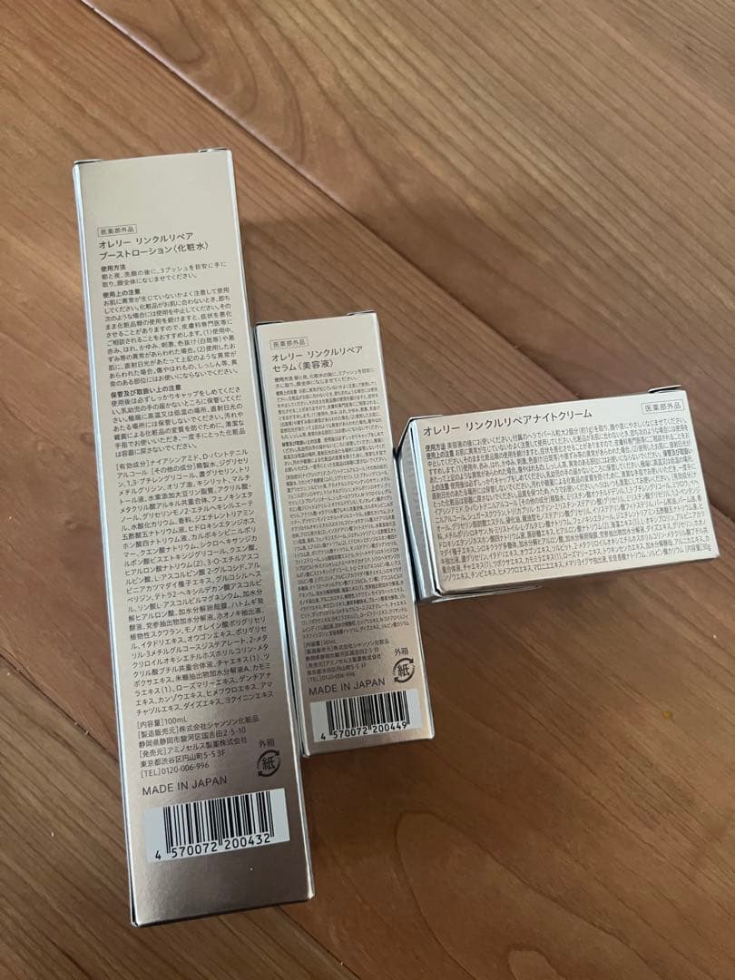 Aurelie （オレリー）プレミアムエイジングケア6点セット