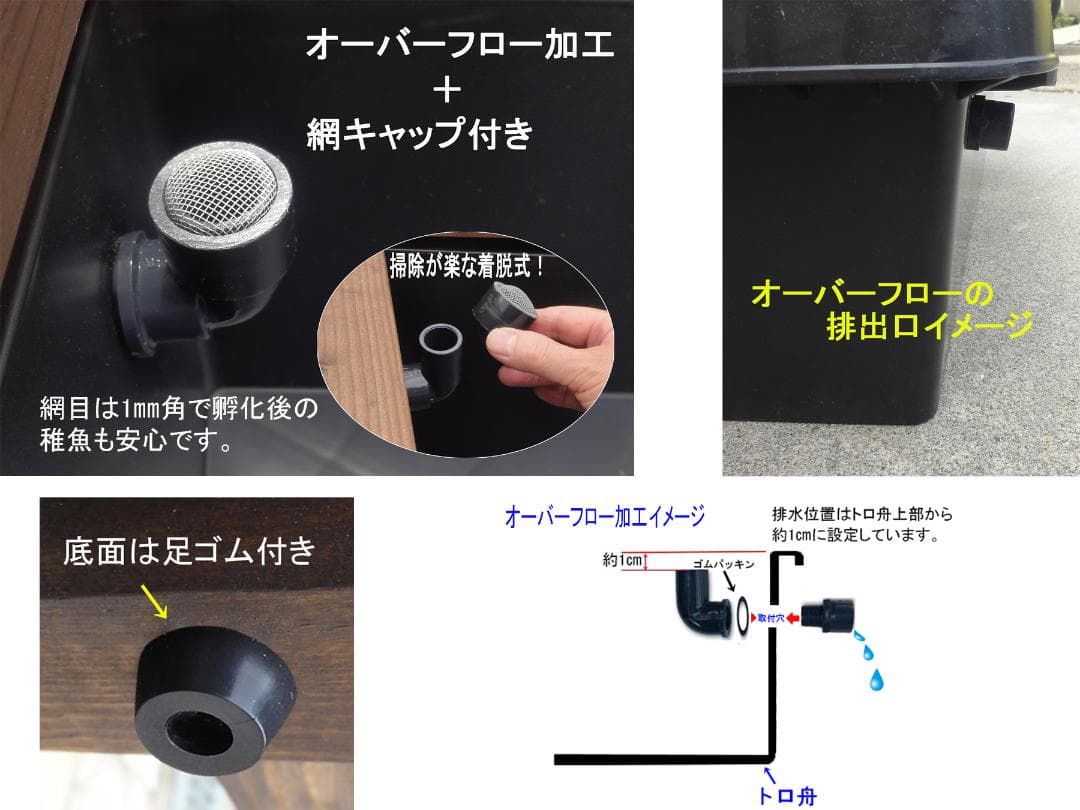 ビオトープ 80L トロ舟＆木枠セット（棚付き）メダカ・金魚飼育用