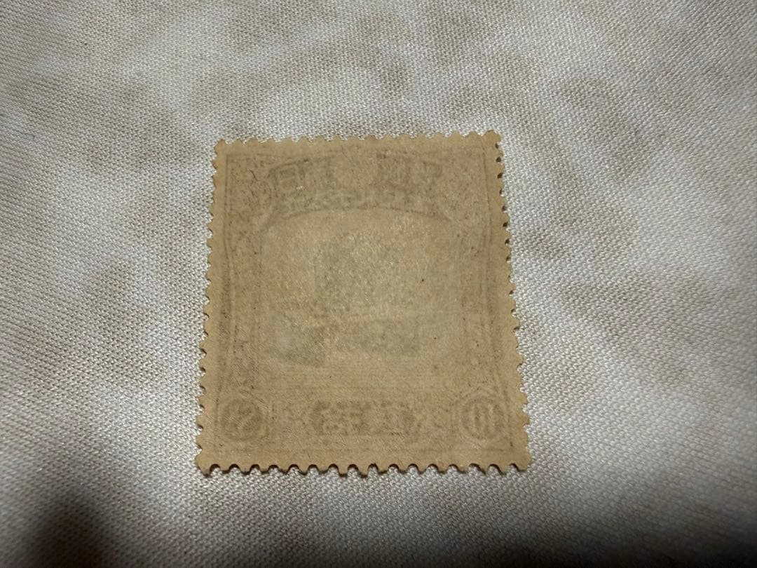 【即日発送】日本切手 儀式の冠