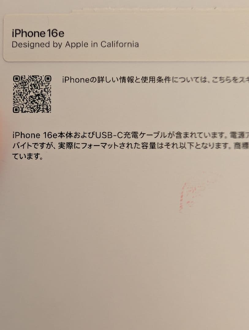 Apple Iphone 16e 256gb ブラック