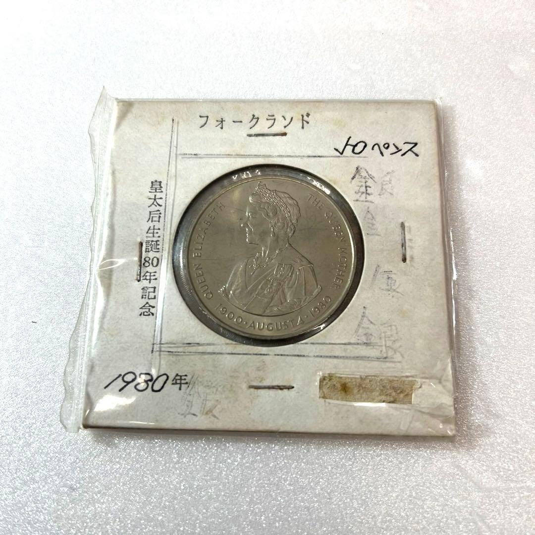 皇太后生誕80年記念　フォークランド　1980年　50ペンス　記念　未開封