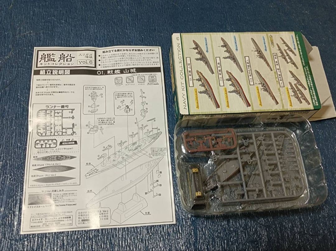 1/2000フルハル戦艦10隻セット