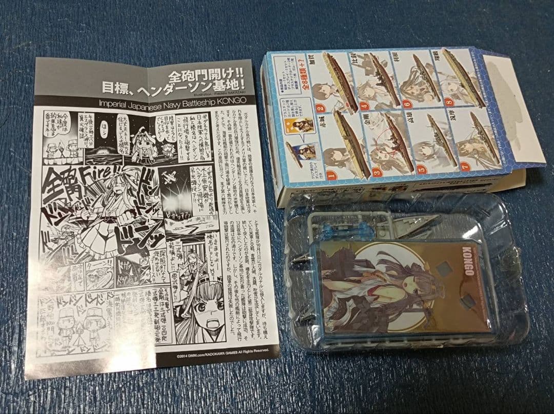 1/2000フルハル戦艦10隻セット