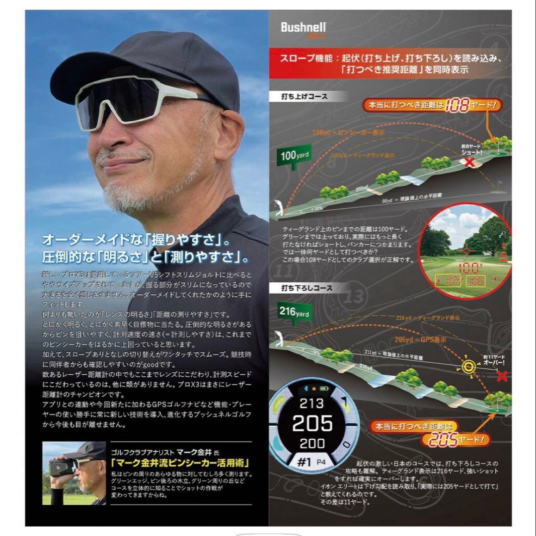 早い者勝ち　Bushnell ION ELITE ゴルフ　ホワイト　ペア可能