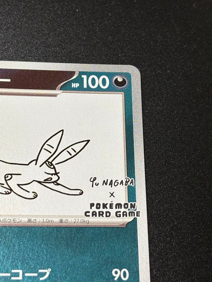 ブラッキー　YU NAGABA × ポケモンカード