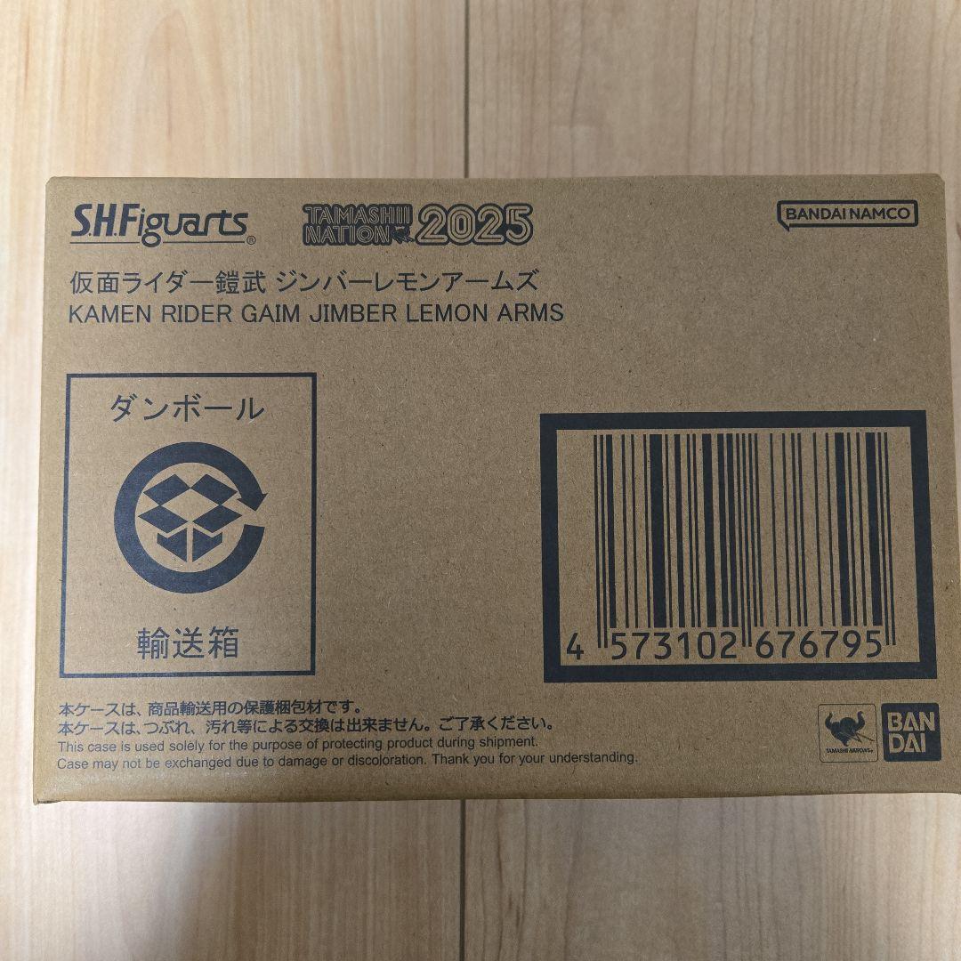 S.H.Figuarts 真骨彫　仮面ライダー鎧武 ジンバーレモンアームズ