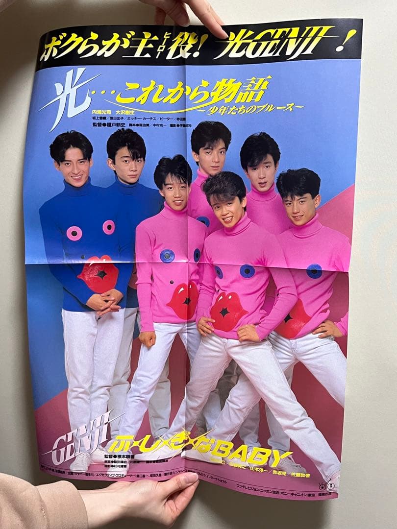 光GENJIグッズセット