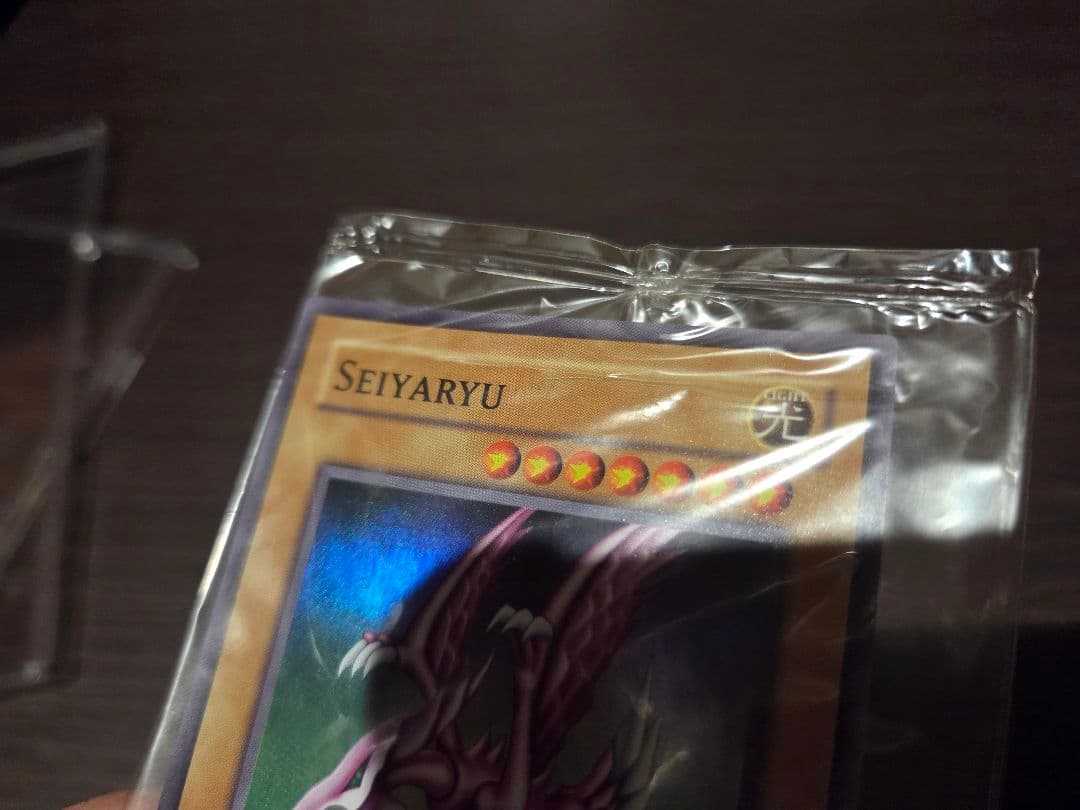 遊戯王　ホーリーナイトドラゴン　wcs 未開封　アジア 　seiyaryu