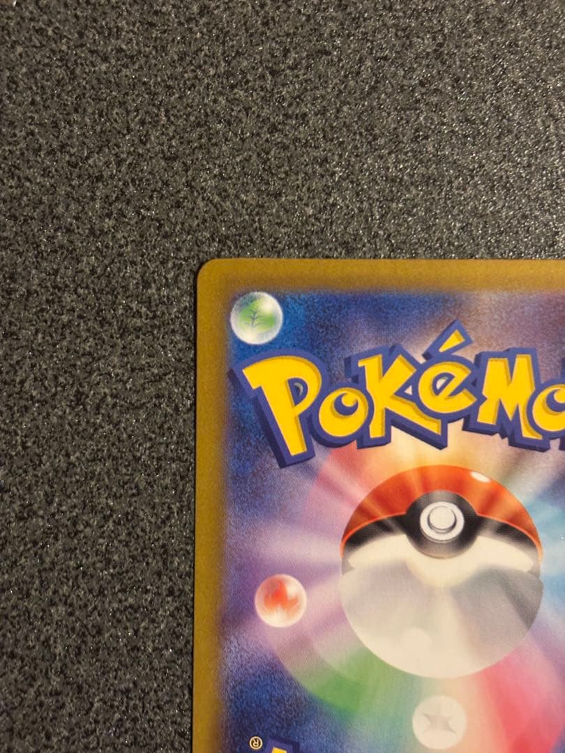 N*U様 ポケモンカード リーリエの決心 SAR