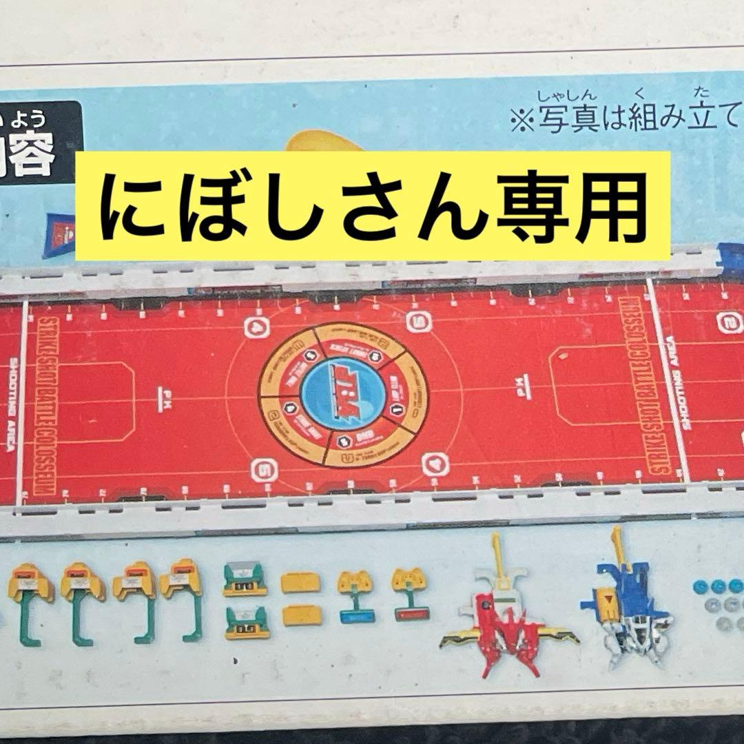 にぼしさん専用