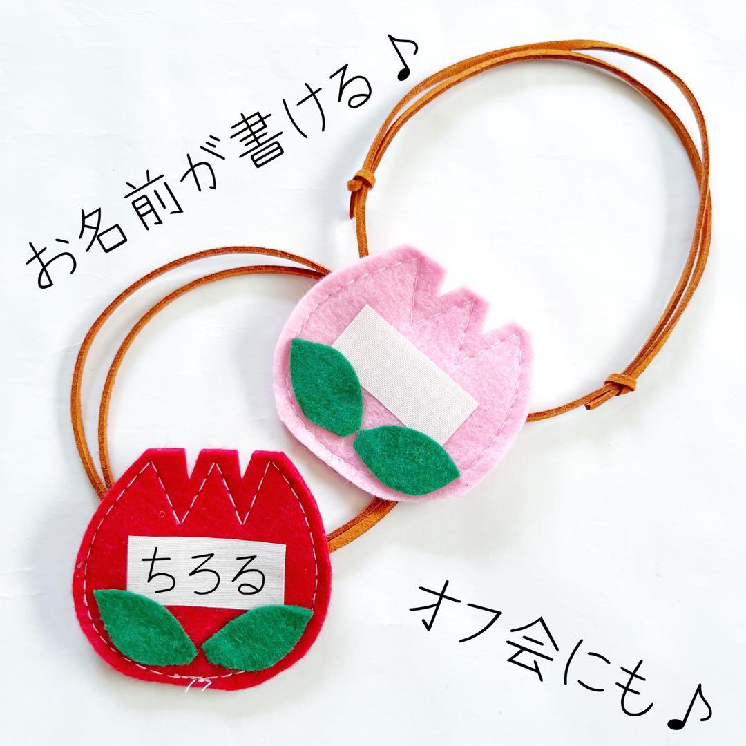 【215】 犬用チョーカー トリミングリボン お名前チューリップMIX 100個