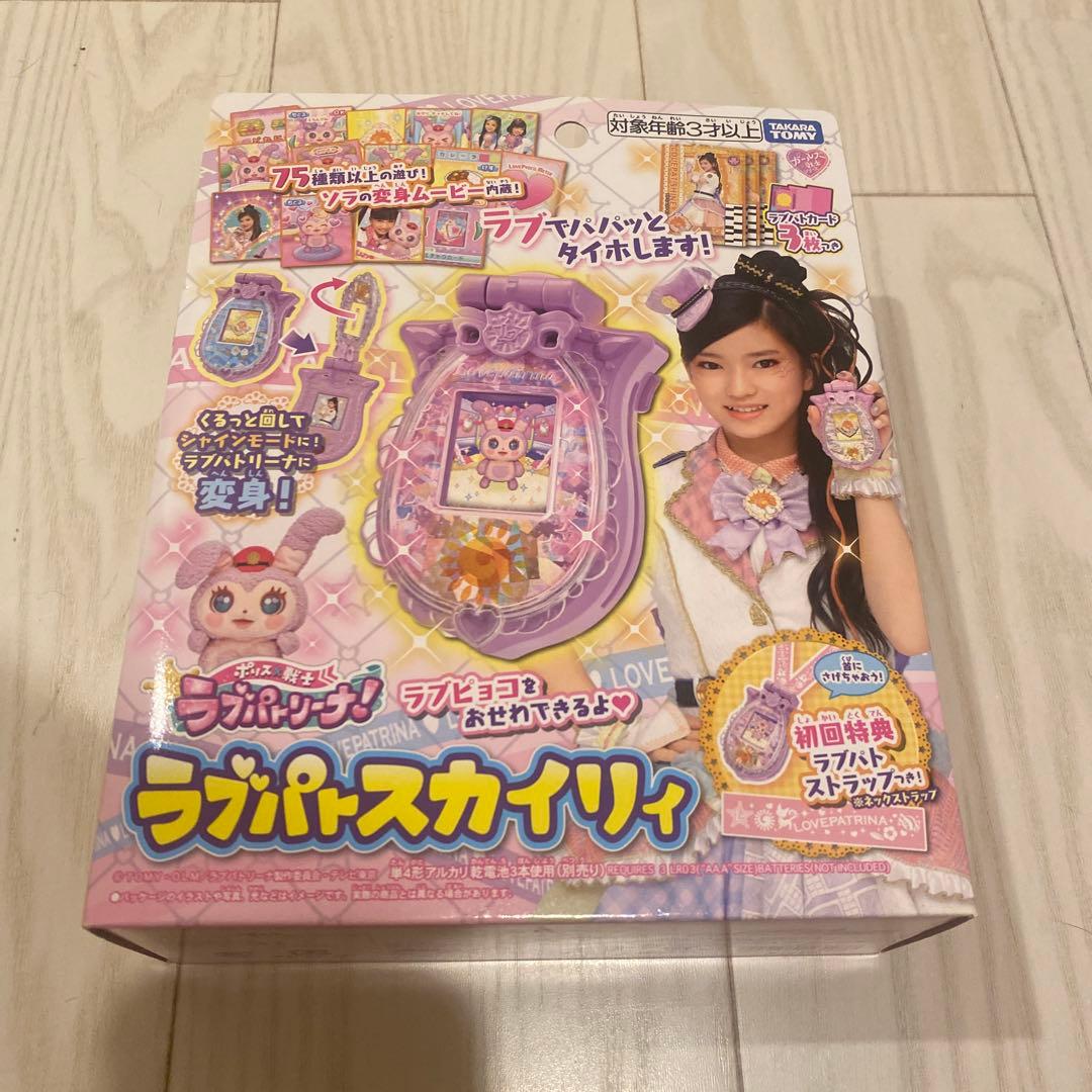 タカラトミー ポリス×戦士 ラブパトリーナ！ ラブパトスカイリィ 初回ストラッ…