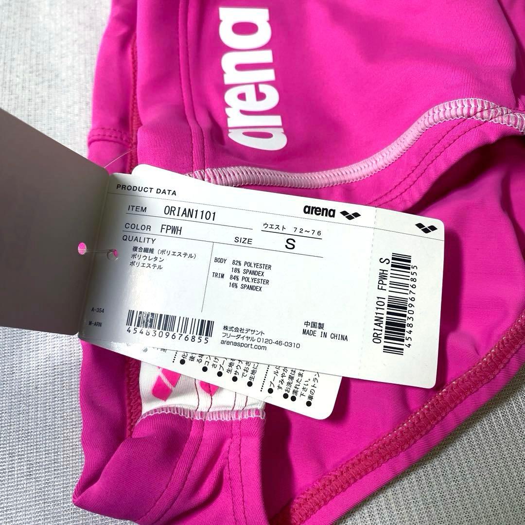 【新品】競泳水着　アリーナ　arena ORIAN1101 FPWH サイズS