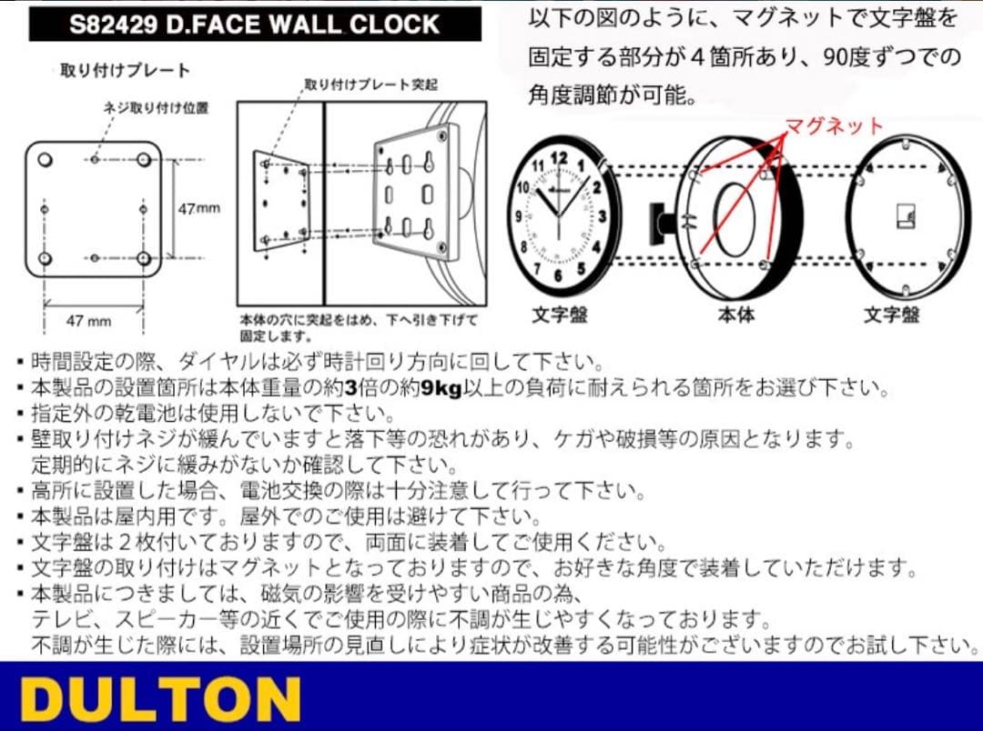BONOX DULTON ダブルフェイスウォールクロック