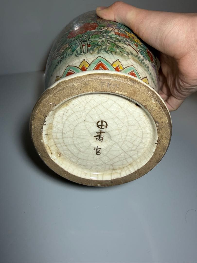 【極美品】薩摩焼 沈壽官 花瓶 鳳凰 牡丹 藤 花鳥図 金彩 飾壺 骨董