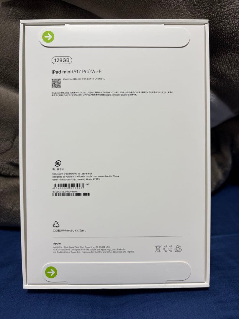 iPad mini（第7世代）128GB Wi-Fiモデル（ブルー）　新品未開封