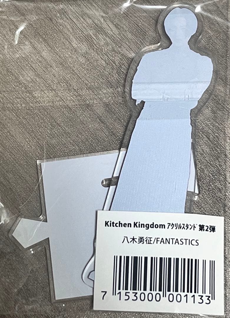 ⭐︎よっしー⭐︎ 八木勇征 4枚セット