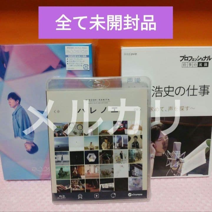 直筆サイン色紙 CD DVD Blu-Ray まとめ売り傷汚れあり 神谷浩史さん