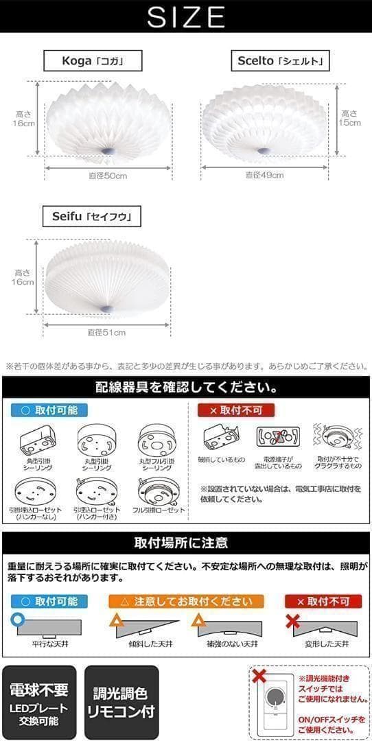 【M1637-144-107】LEDシーリングライト 調光調色 リモコン付