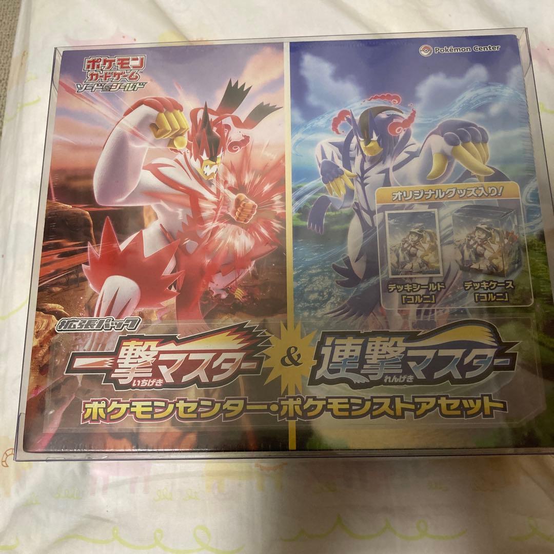 一撃マスター＆連撃マスター ポケモンセンター ポケモンストアセット