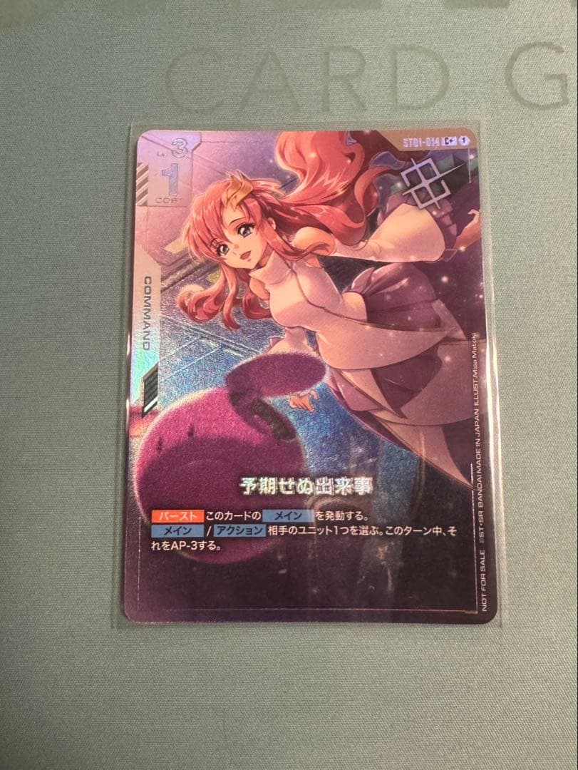 予期せぬ出来事　パラレル　ショップバトル優勝景品