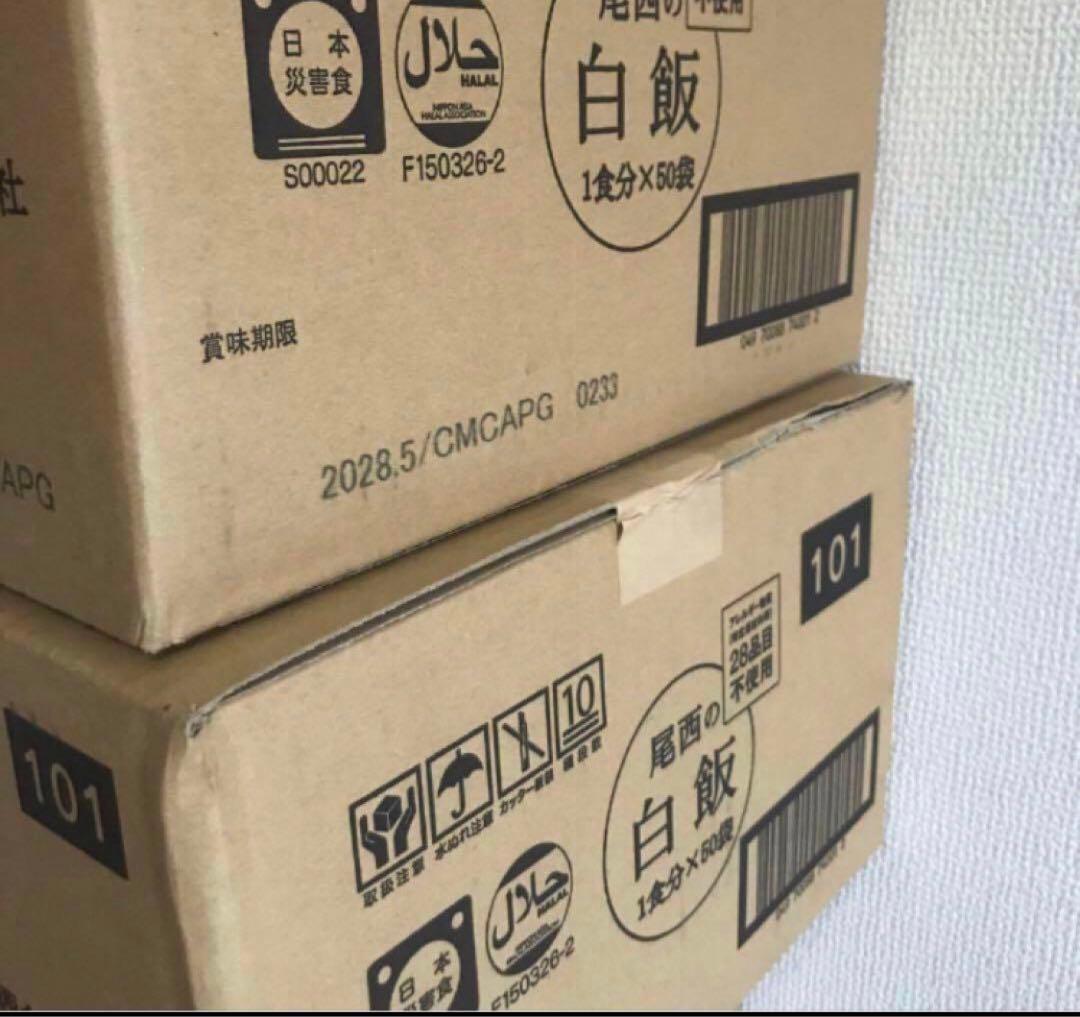 尾西食品 アルファ米 50食 新品