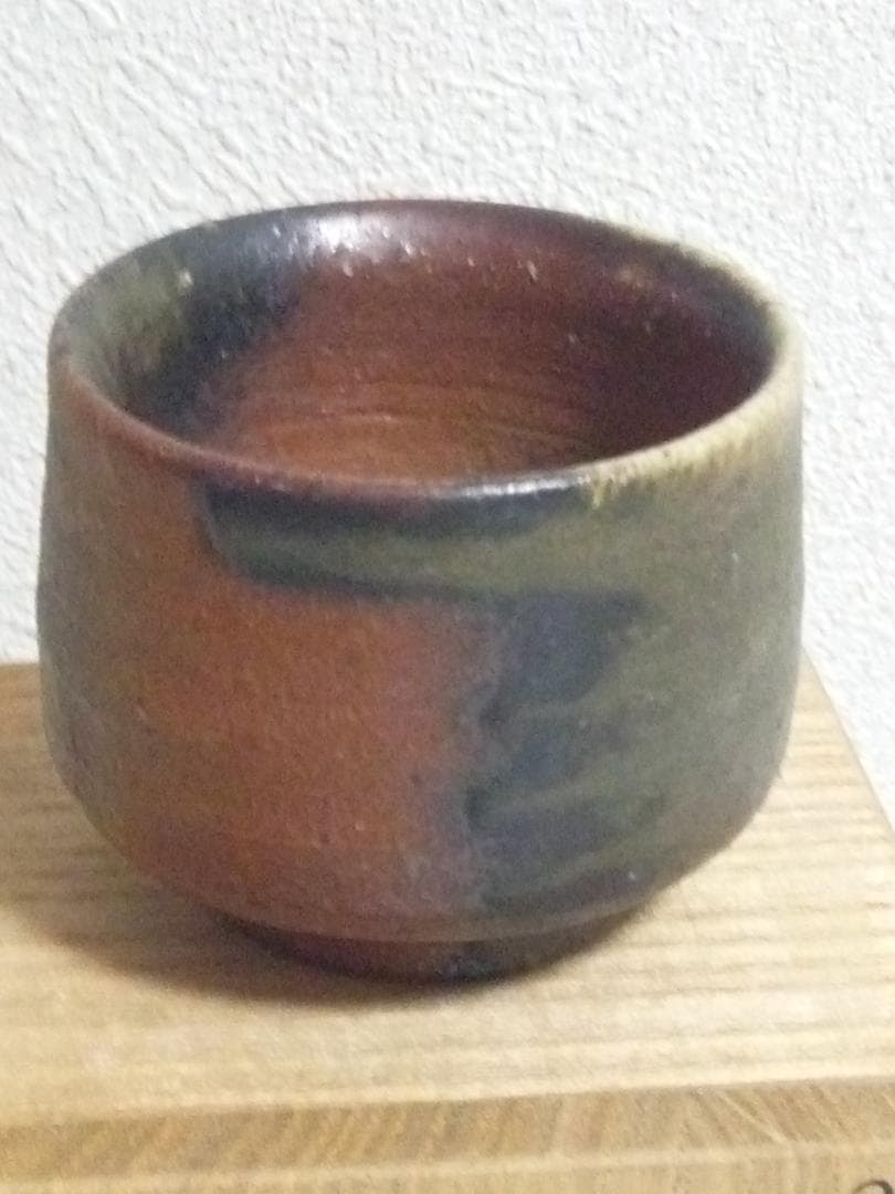新品未使用品　矢部 篤郎 酒呑 備前焼