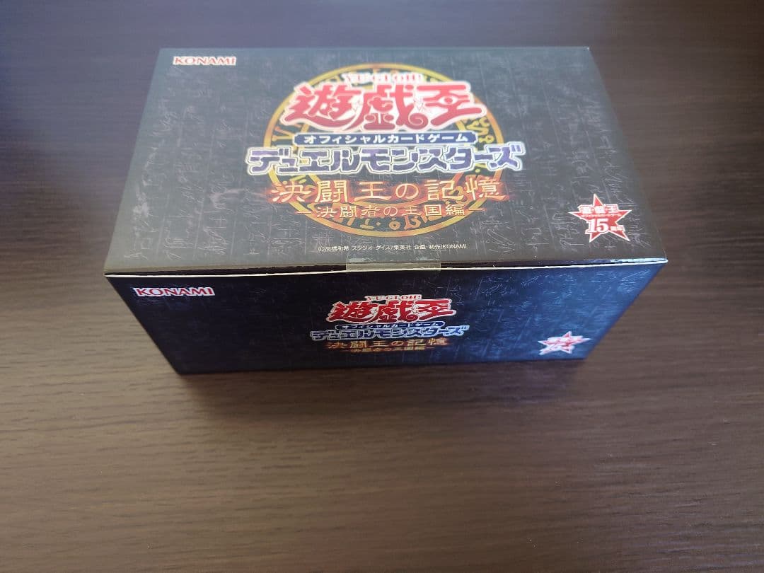 遊戯王　決闘王の記憶　決闘者の王国編