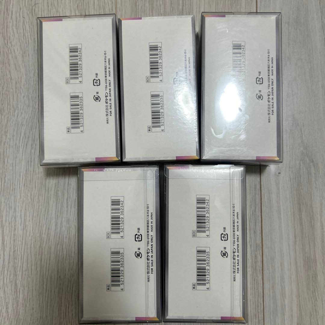 テラスタルフェスex シュリンク付き5ボックス