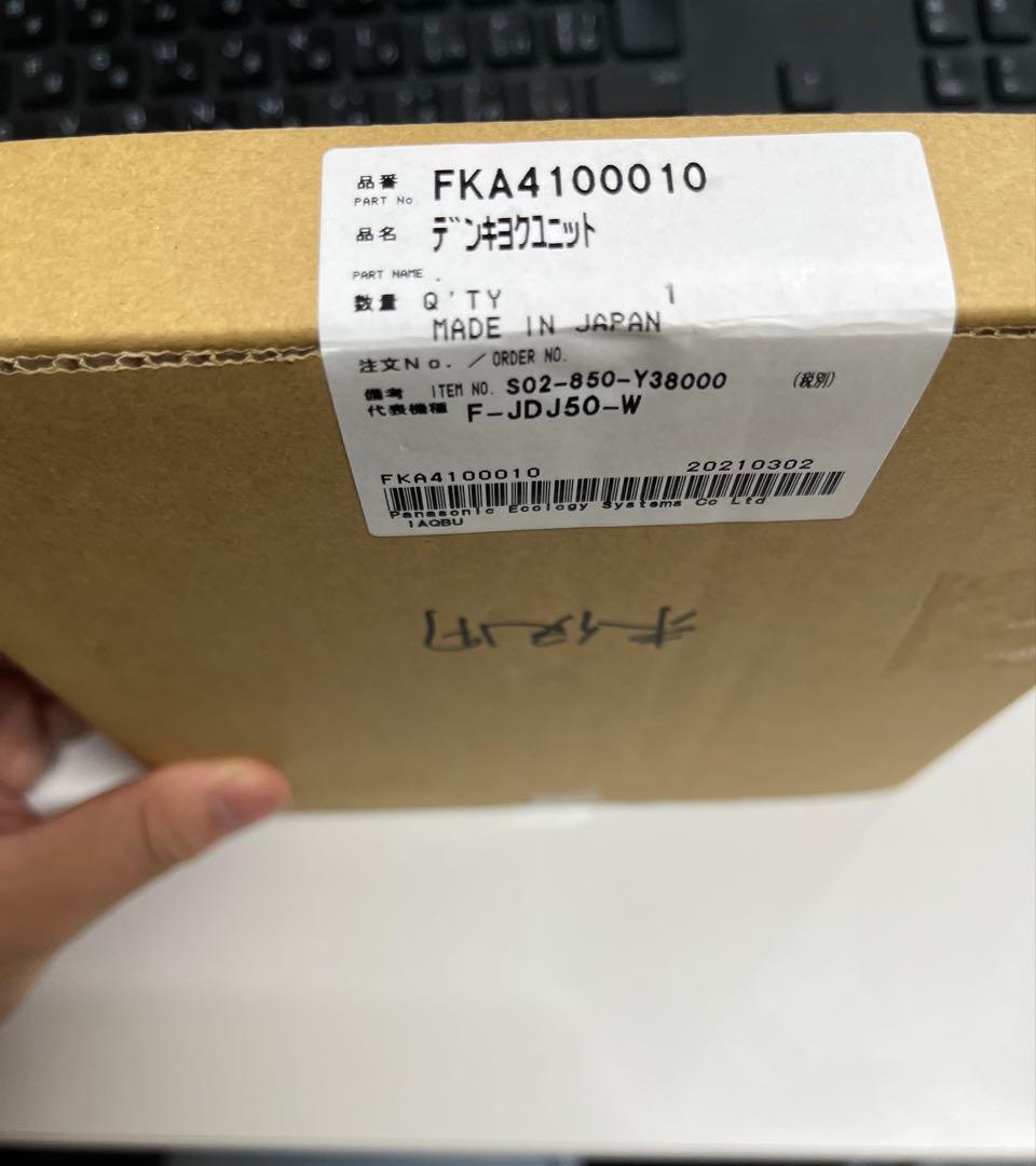 Panasonic ジアイーノ　電極ユニット　FKA4100010