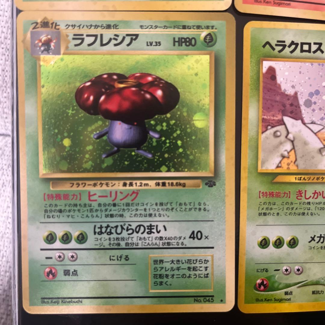 タ*ウ様 旧裏　ポケモンカードまとめ売り