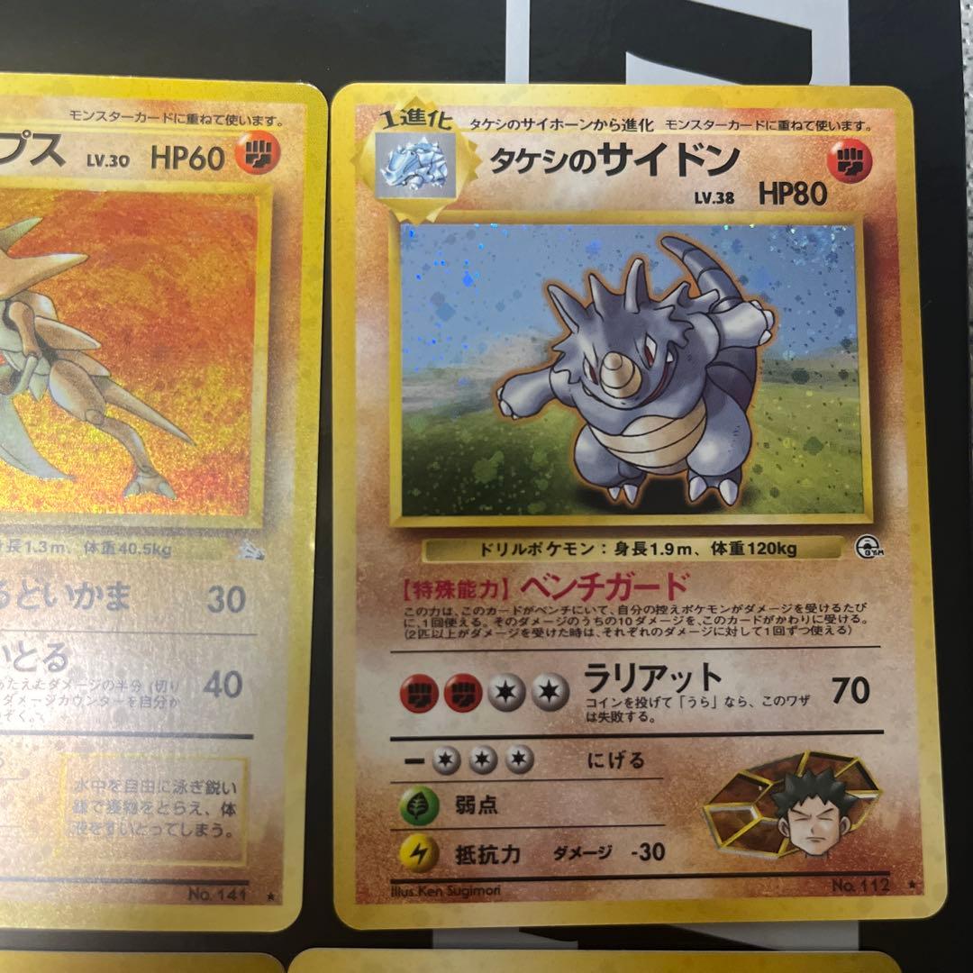 タ*ウ様 旧裏　ポケモンカードまとめ売り